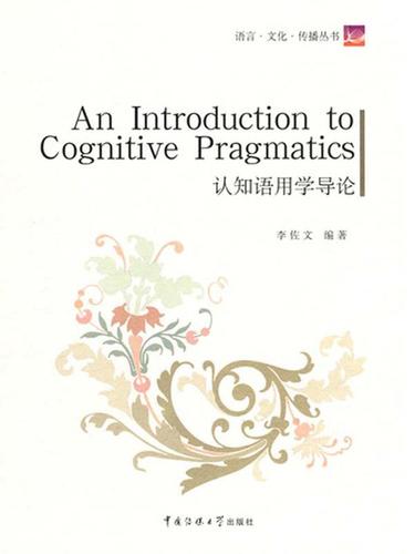 Cognitive pragmatics new arrivals